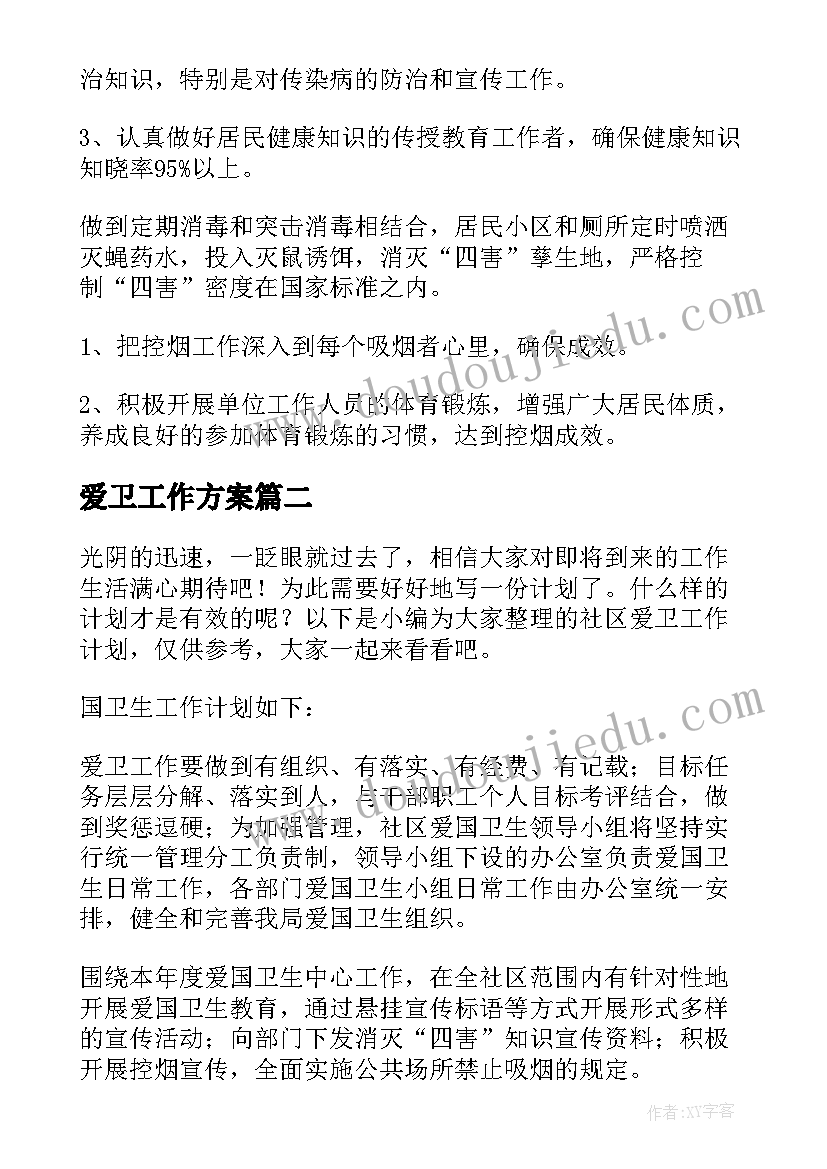 樱花谣教学反思(优秀8篇)