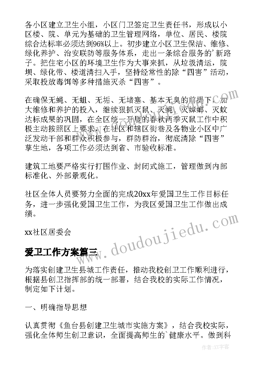 樱花谣教学反思(优秀8篇)