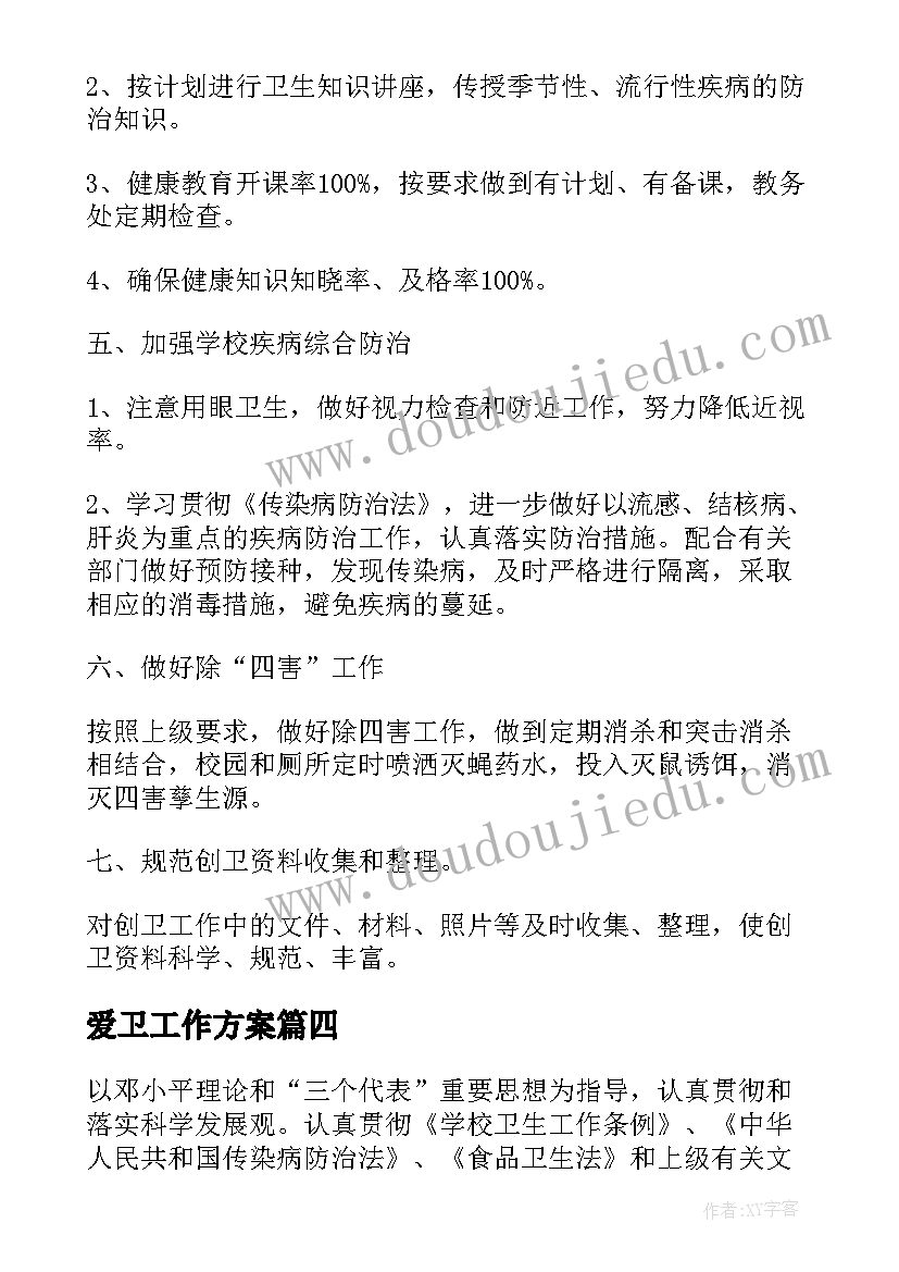 樱花谣教学反思(优秀8篇)