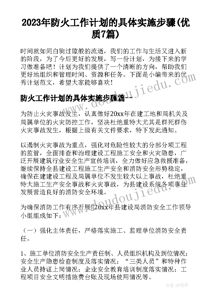 2023年高校教师国培心得体会和感想 职高教师教学的工作计划(实用5篇)