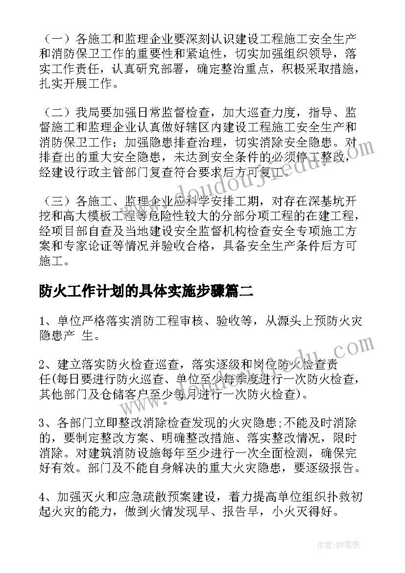 2023年高校教师国培心得体会和感想 职高教师教学的工作计划(实用5篇)