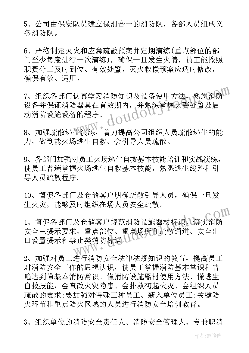 2023年高校教师国培心得体会和感想 职高教师教学的工作计划(实用5篇)