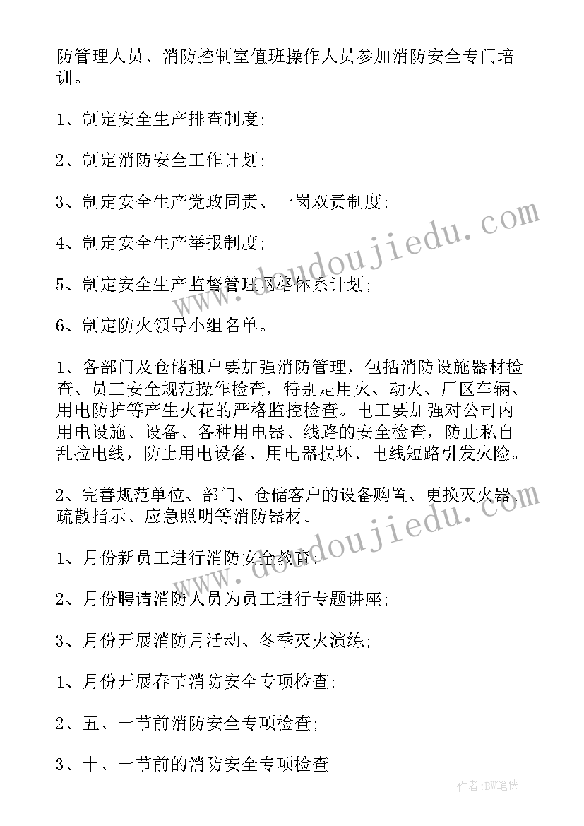 2023年高校教师国培心得体会和感想 职高教师教学的工作计划(实用5篇)