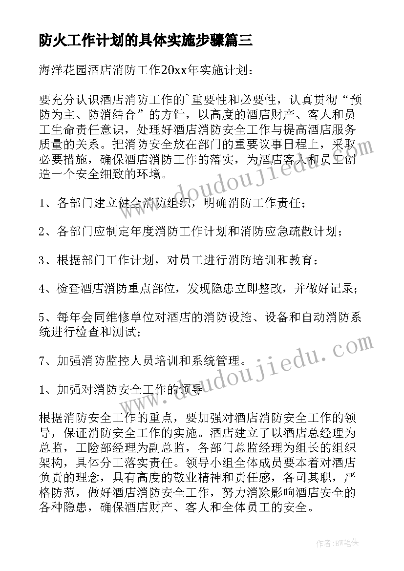 2023年高校教师国培心得体会和感想 职高教师教学的工作计划(实用5篇)