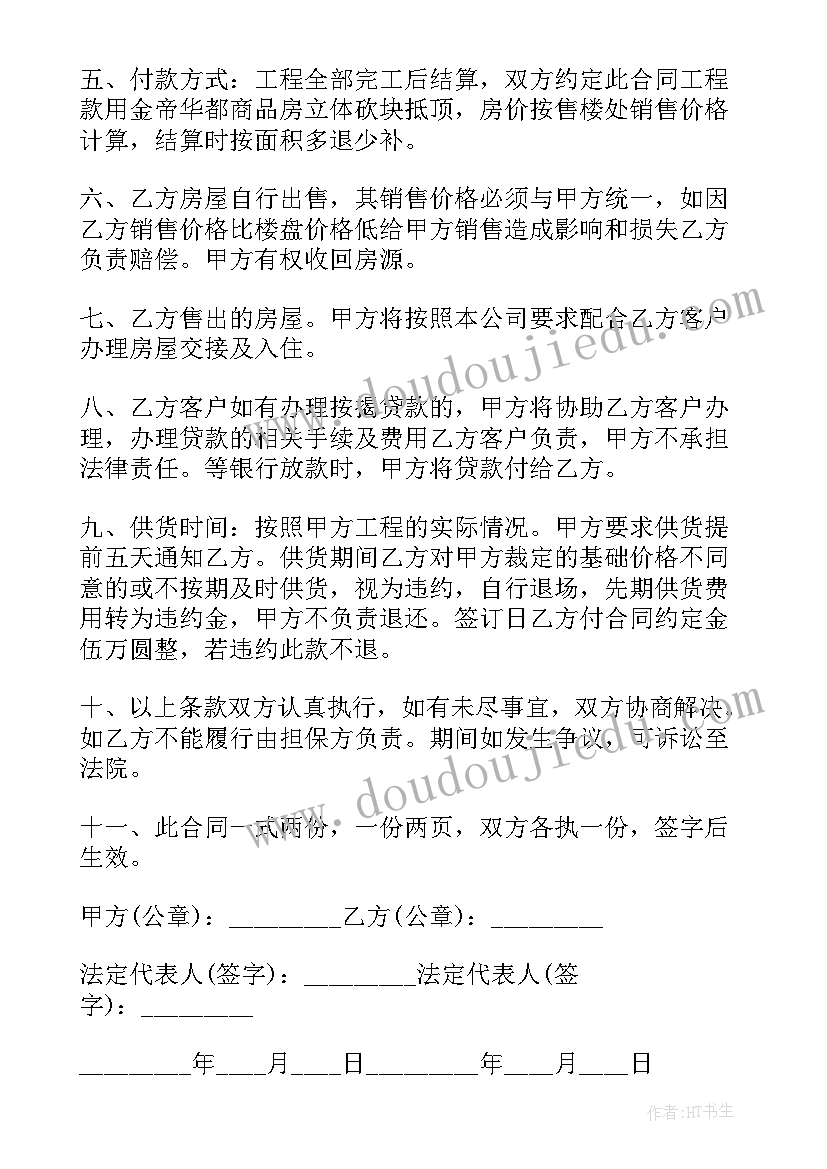 2023年意大利合同法 意大利免费租房合同共(实用7篇)