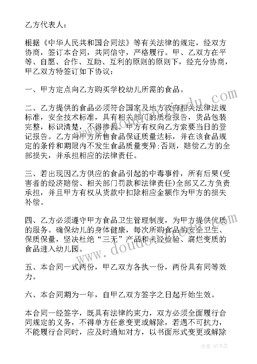 2023年意大利合同法 意大利免费租房合同共(实用7篇)