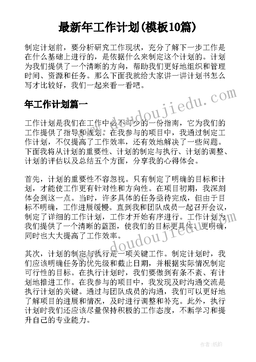 二年级教研期初工作计划下学期(汇总8篇)