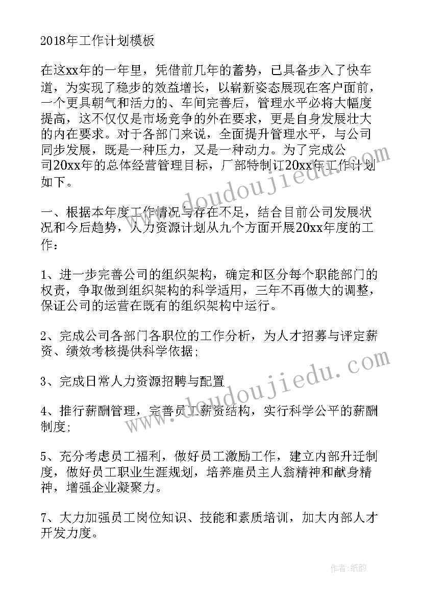 二年级教研期初工作计划下学期(汇总8篇)