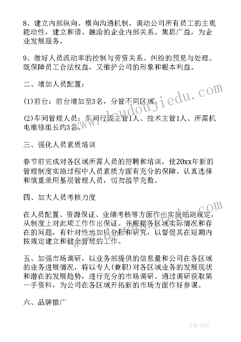 二年级教研期初工作计划下学期(汇总8篇)