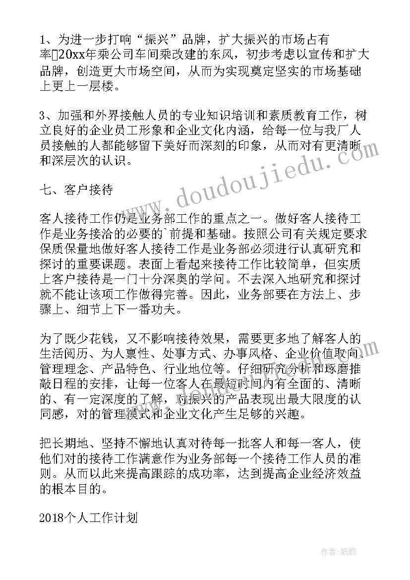 二年级教研期初工作计划下学期(汇总8篇)