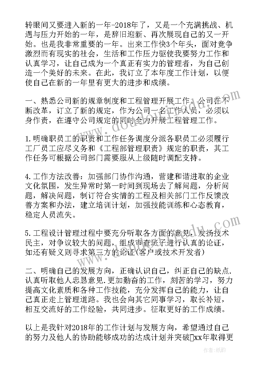 二年级教研期初工作计划下学期(汇总8篇)