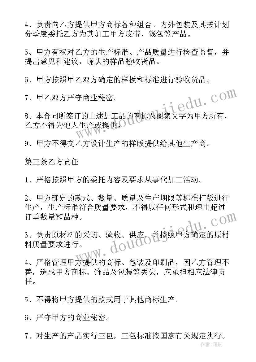 2023年古玩委托代买合同 委托代购合同(实用8篇)