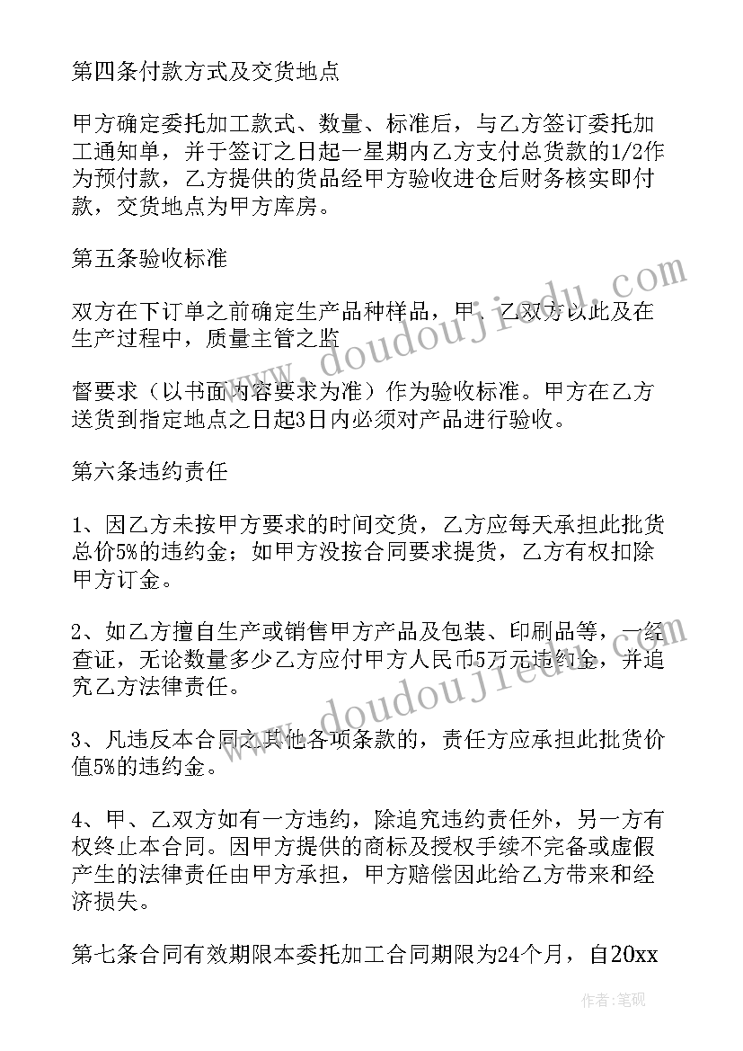 2023年古玩委托代买合同 委托代购合同(实用8篇)