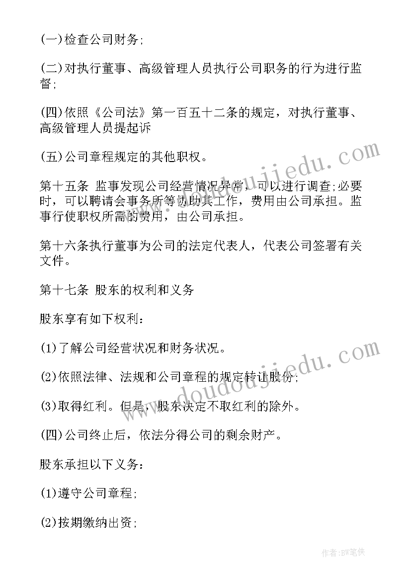 2023年托管租赁公司工作计划(模板5篇)