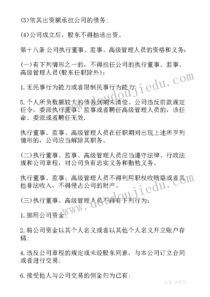 2023年托管租赁公司工作计划(模板5篇)