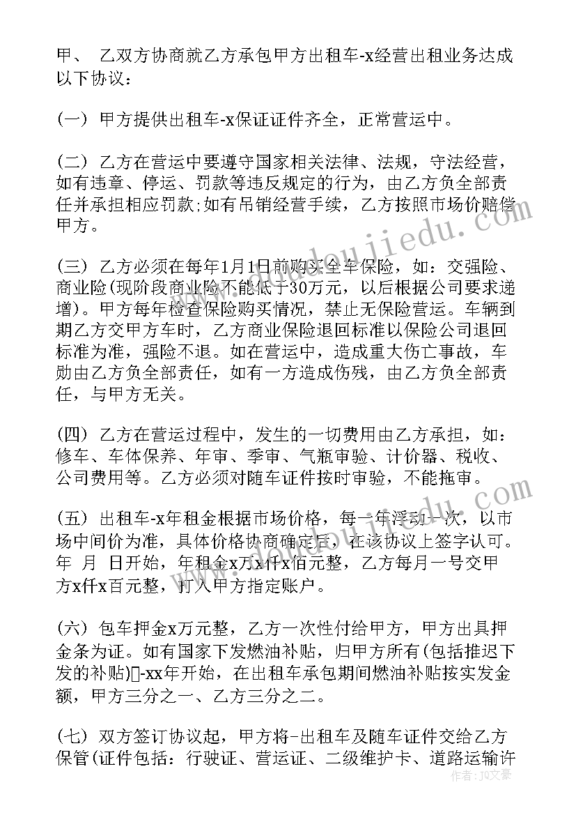 2023年入会协议书(汇总8篇)