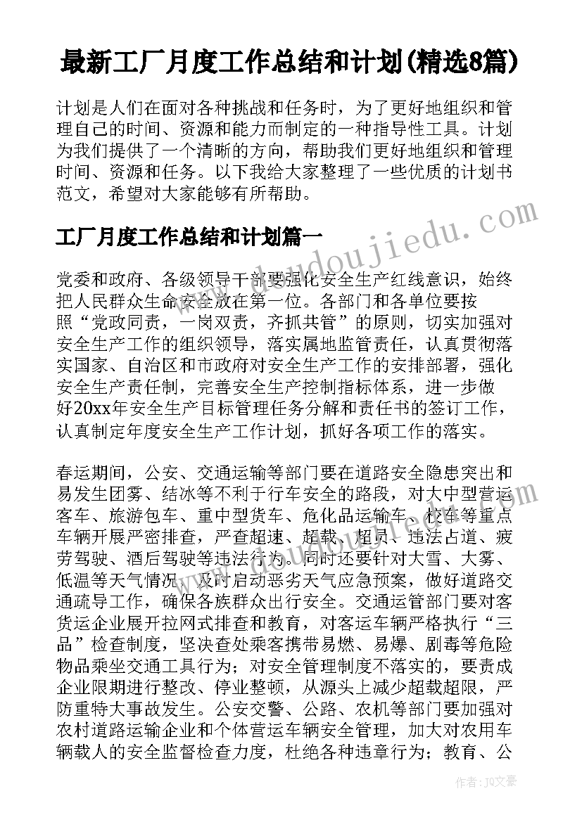 幼儿健康教案活动反思 幼儿健康活动教案(优质10篇)