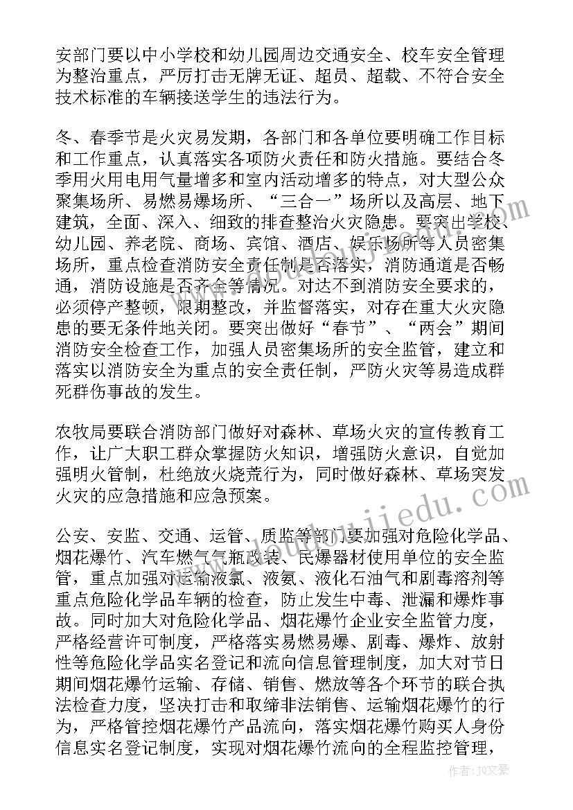 幼儿健康教案活动反思 幼儿健康活动教案(优质10篇)