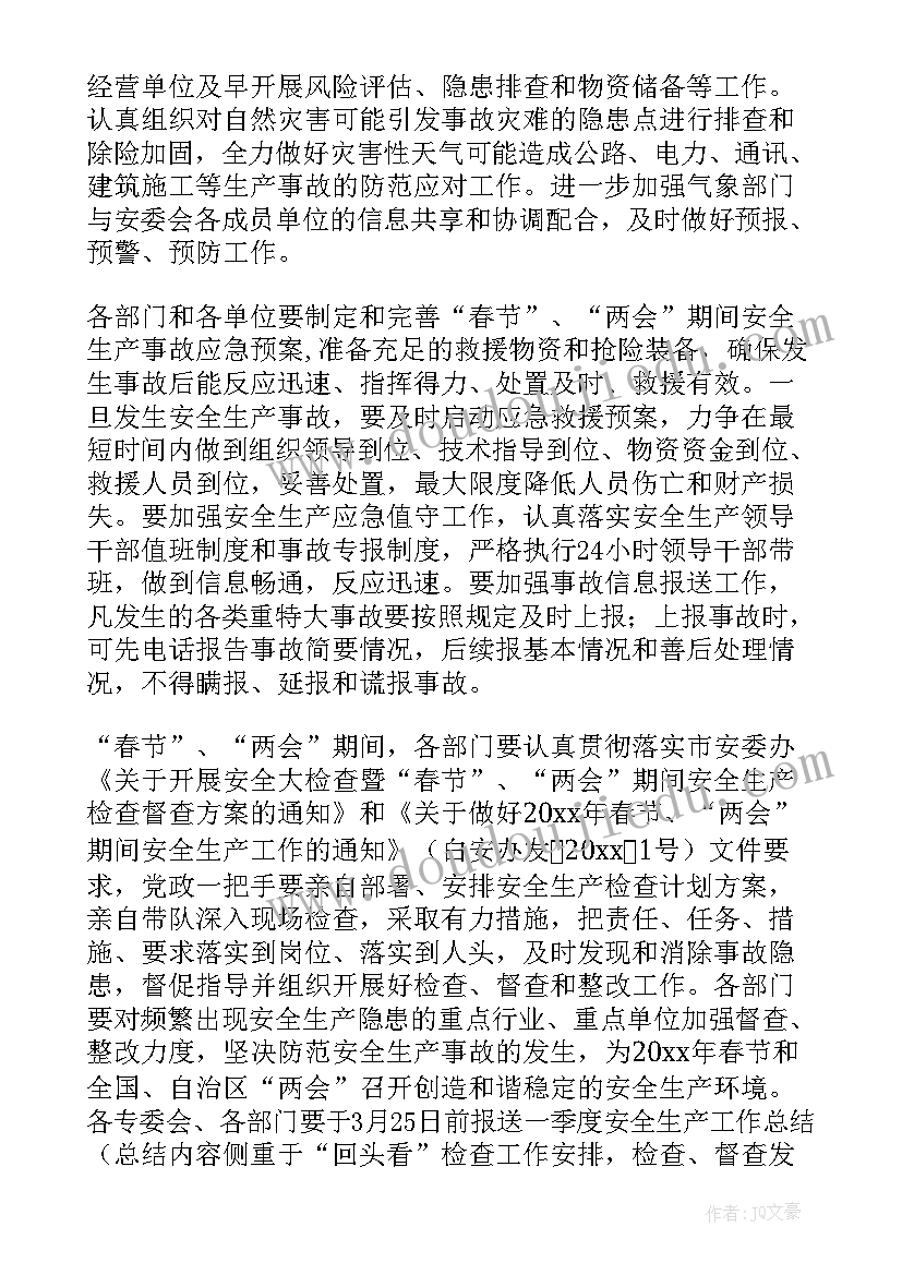 幼儿健康教案活动反思 幼儿健康活动教案(优质10篇)