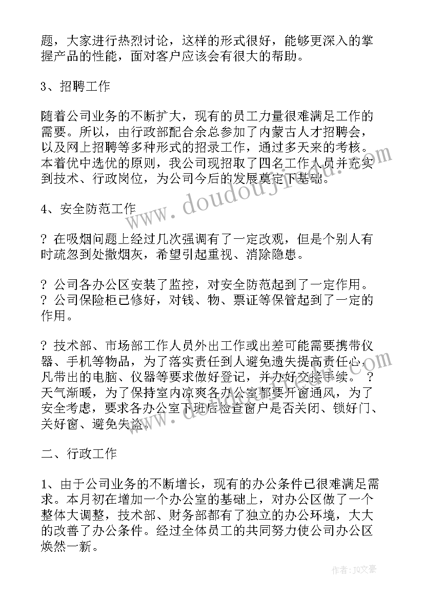 幼儿健康教案活动反思 幼儿健康活动教案(优质10篇)