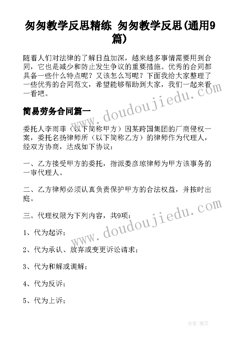 匆匆教学反思精练 匆匆教学反思(通用9篇)