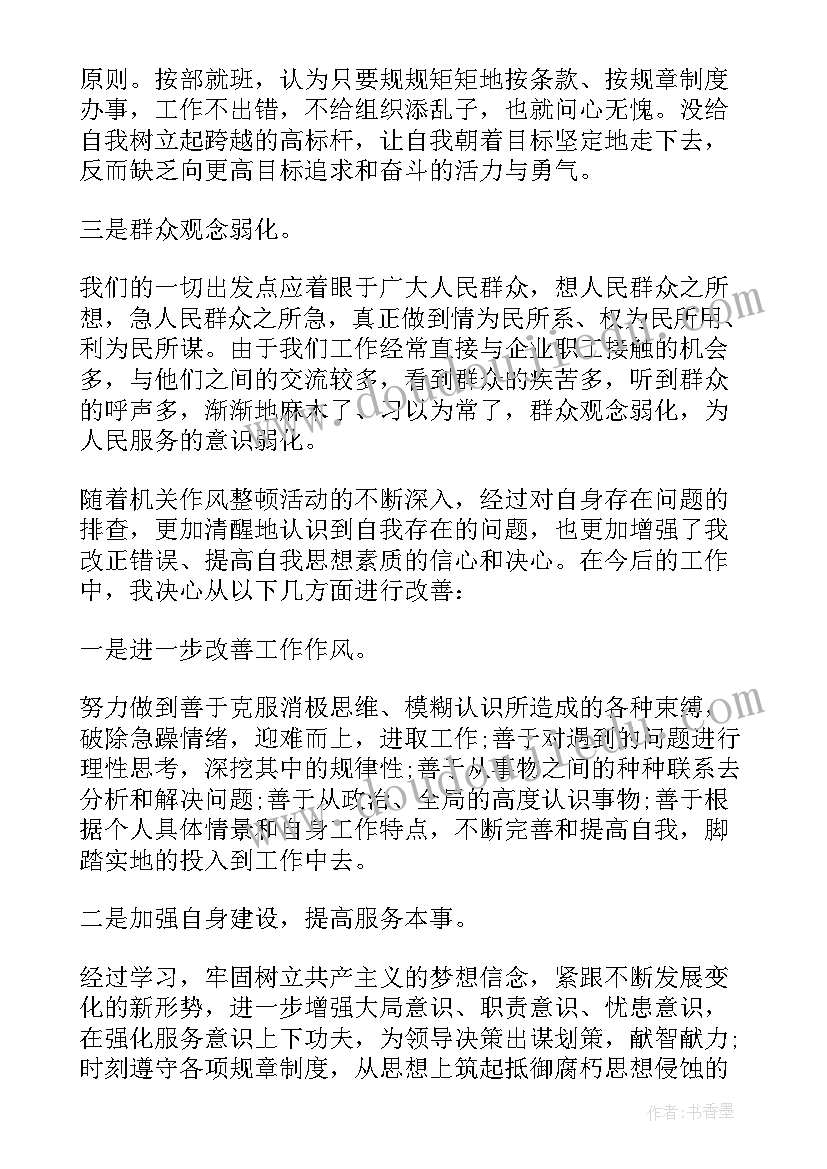 2023年开展红色故事会 学校红色堡垒工作总结热门(模板5篇)