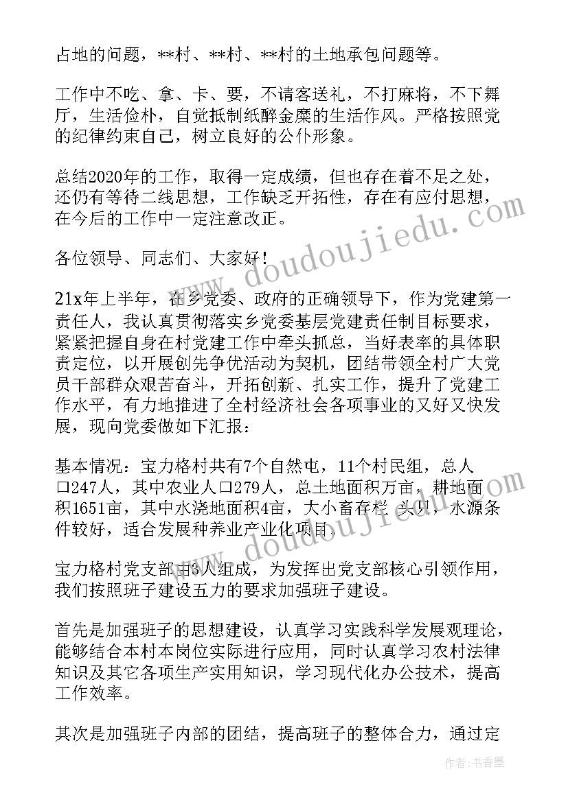 2023年开展红色故事会 学校红色堡垒工作总结热门(模板5篇)