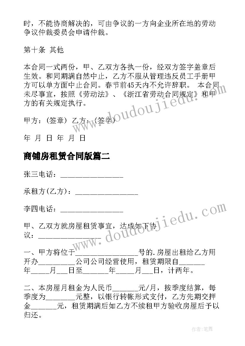 五一餐饮活动策划 五一餐饮促销活动策划(实用5篇)