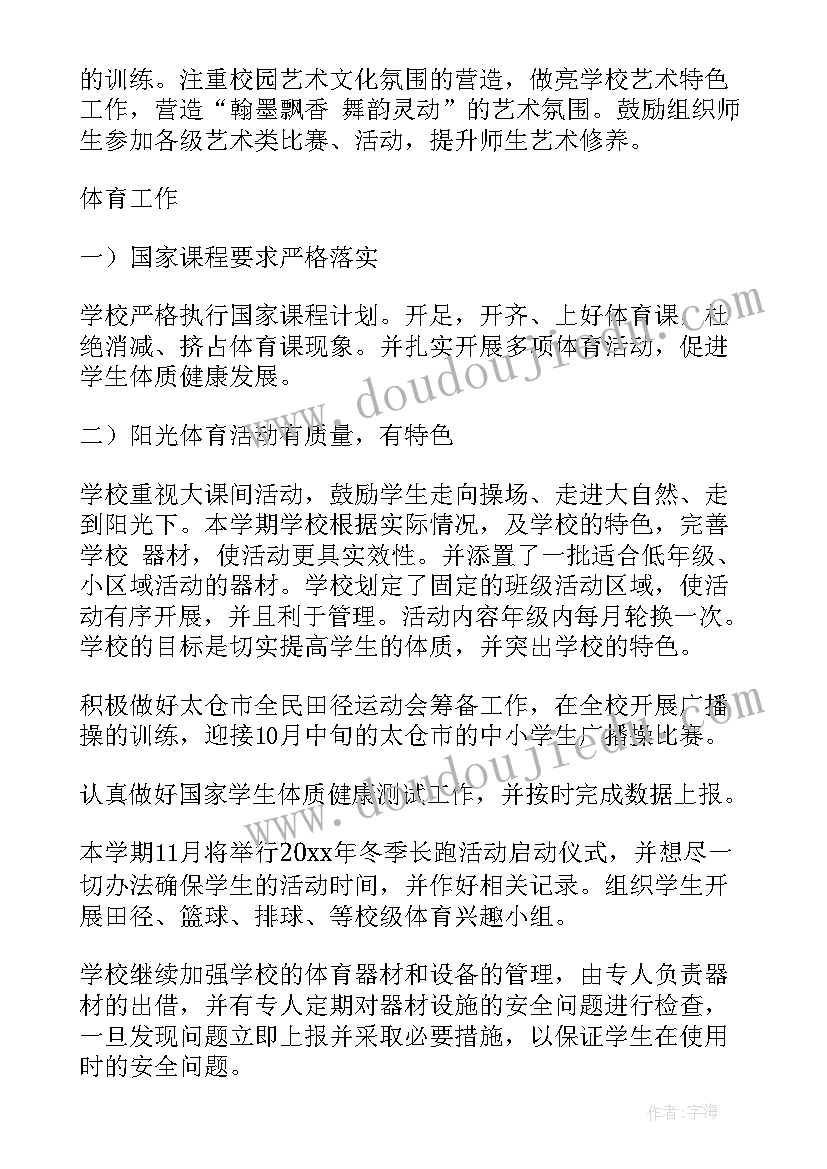 最新幼儿园健康教案教学反思(实用5篇)