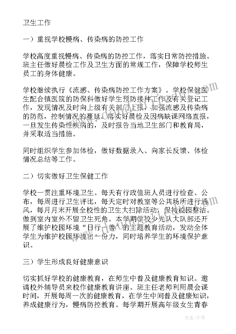 最新幼儿园健康教案教学反思(实用5篇)