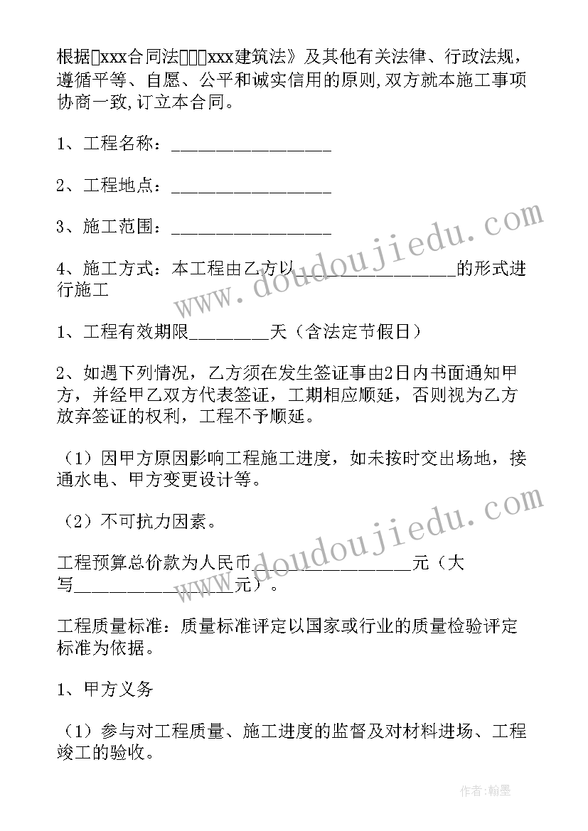 最新瓷砖店劳动合同 瓷砖发货合同优选(大全8篇)