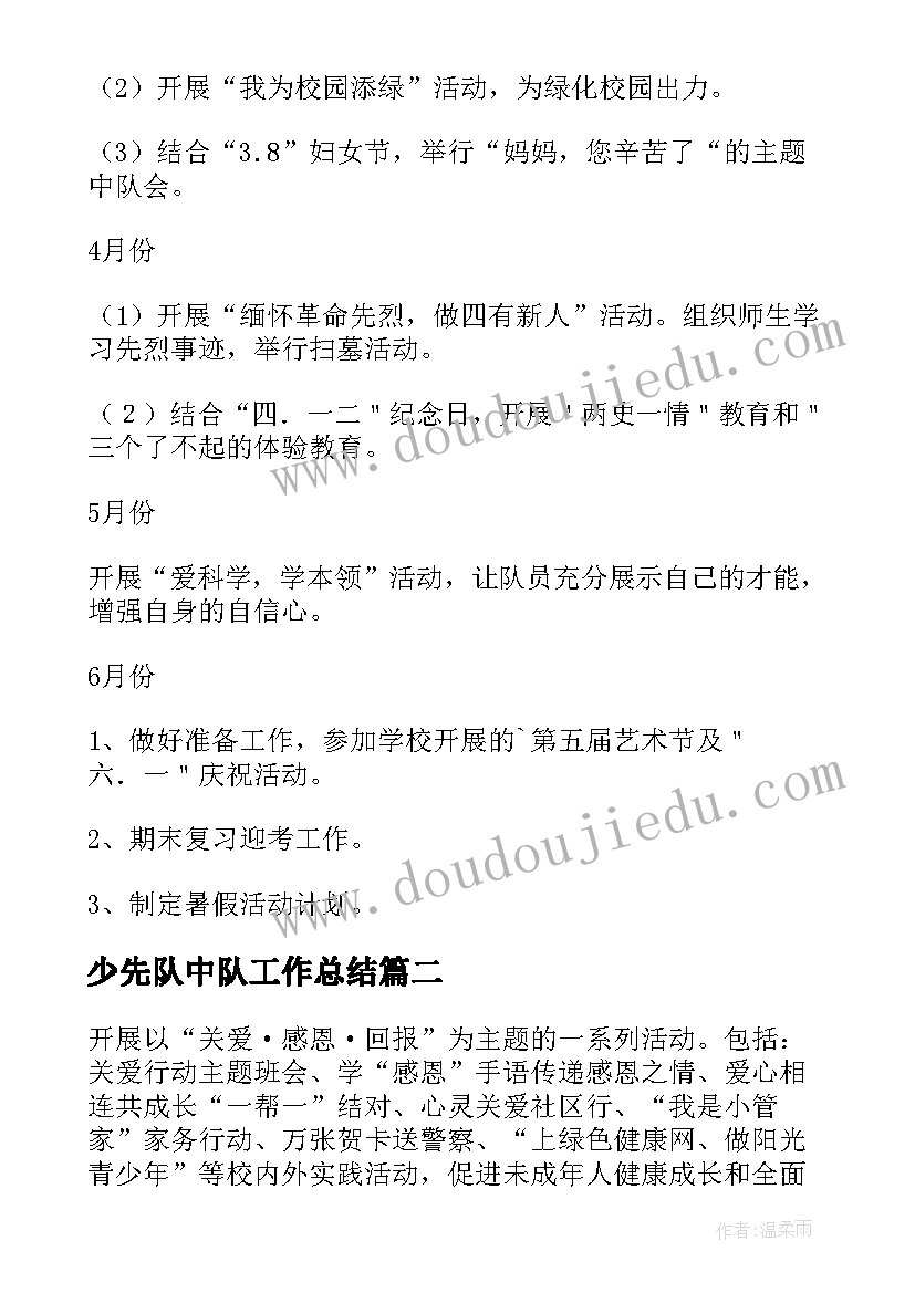 简述组织内部培训的目的 组织商户培训心得体会(汇总7篇)