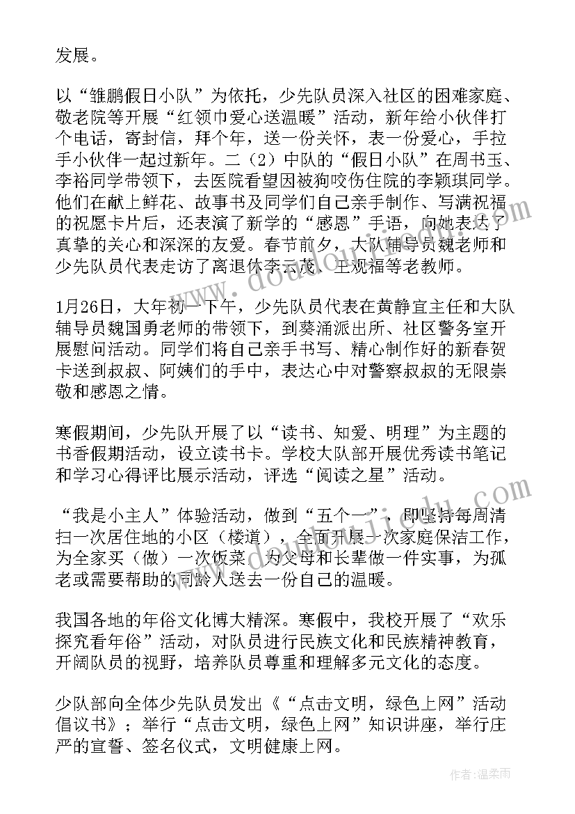 简述组织内部培训的目的 组织商户培训心得体会(汇总7篇)