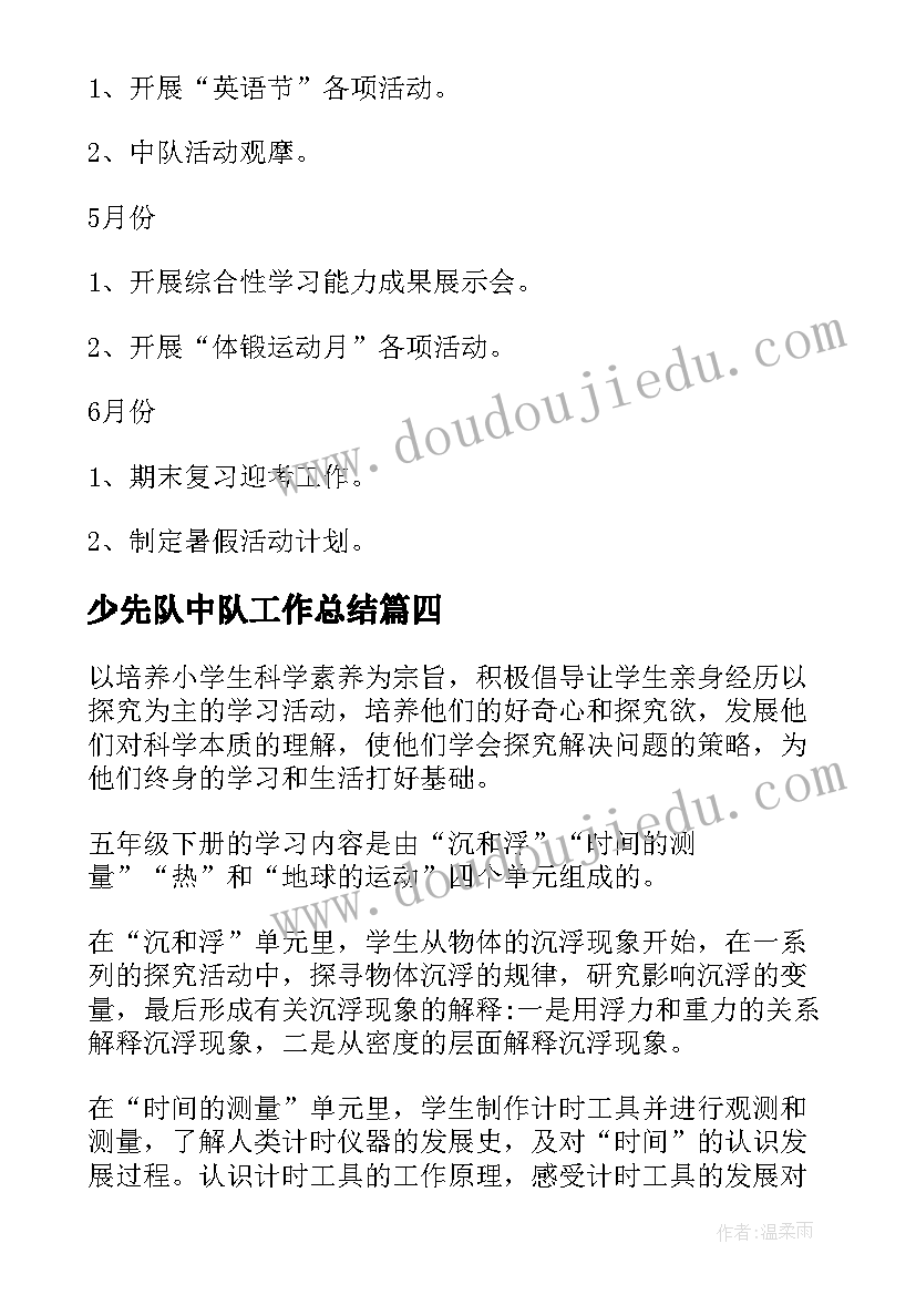 简述组织内部培训的目的 组织商户培训心得体会(汇总7篇)