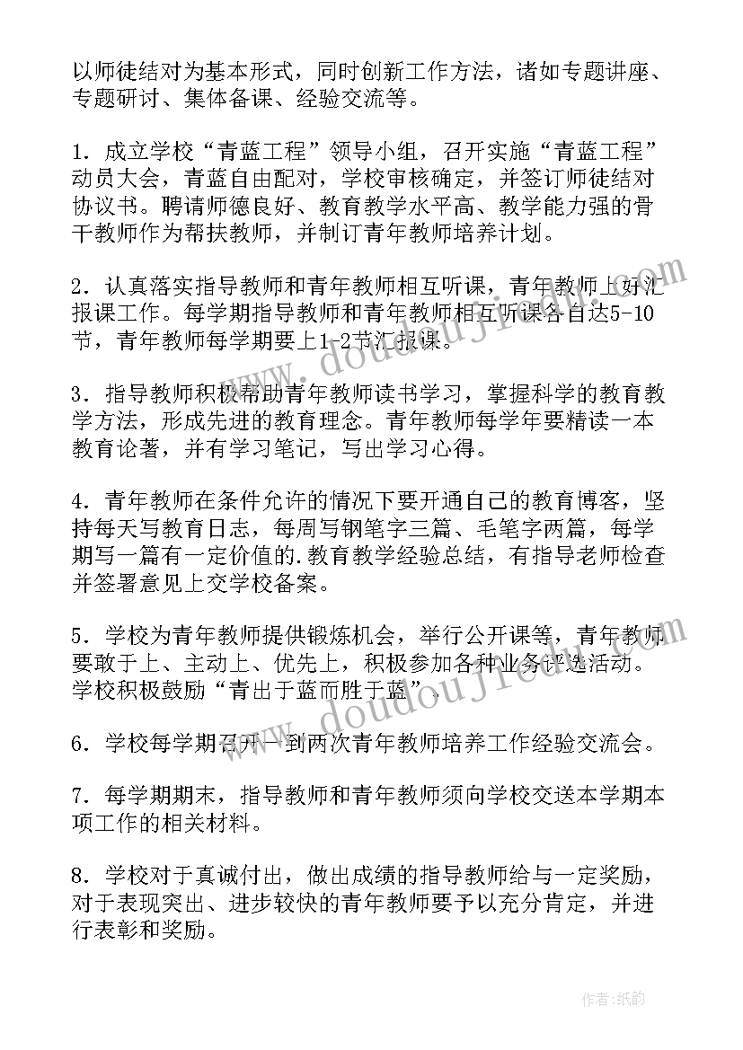 2023年受援走教工作计划(通用5篇)