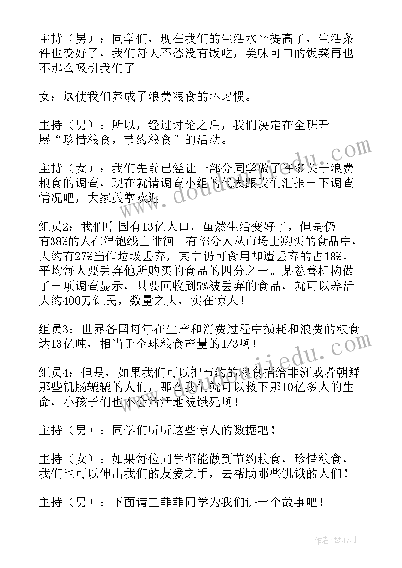 2023年反恐班会总结(优秀7篇)