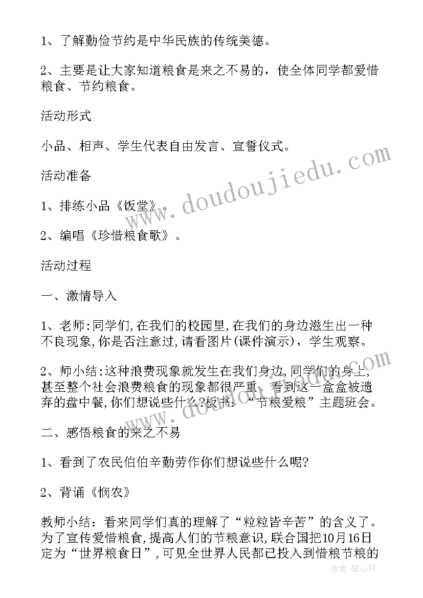 2023年反恐班会总结(优秀7篇)