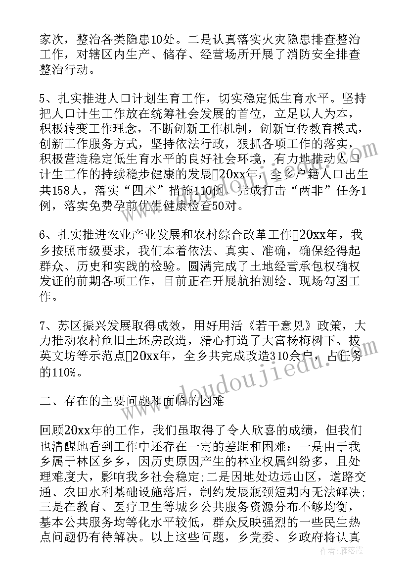 初一生物教案 初一的生物教学计划(精选5篇)