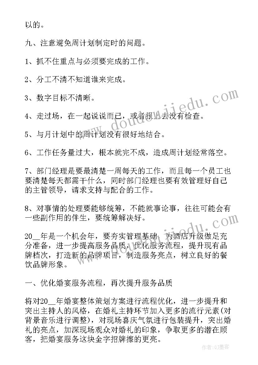 2023年餐饮质检年终总结个人总结(精选10篇)