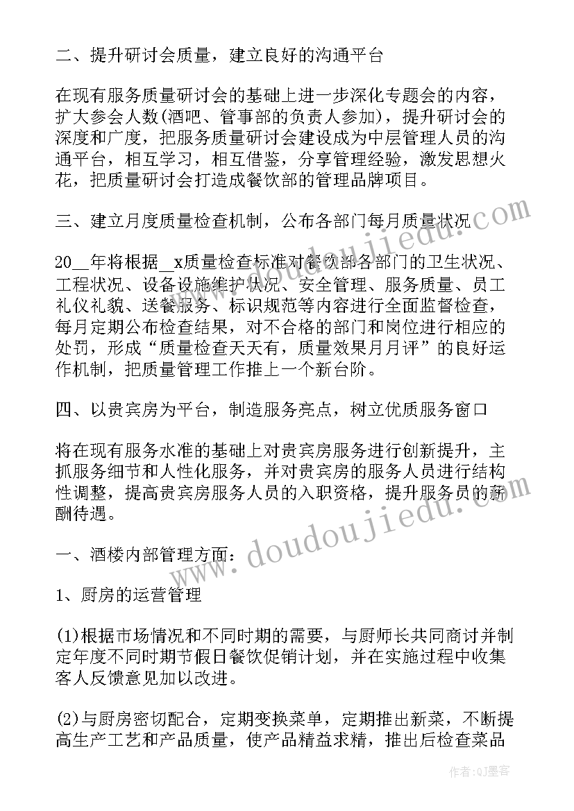 2023年餐饮质检年终总结个人总结(精选10篇)