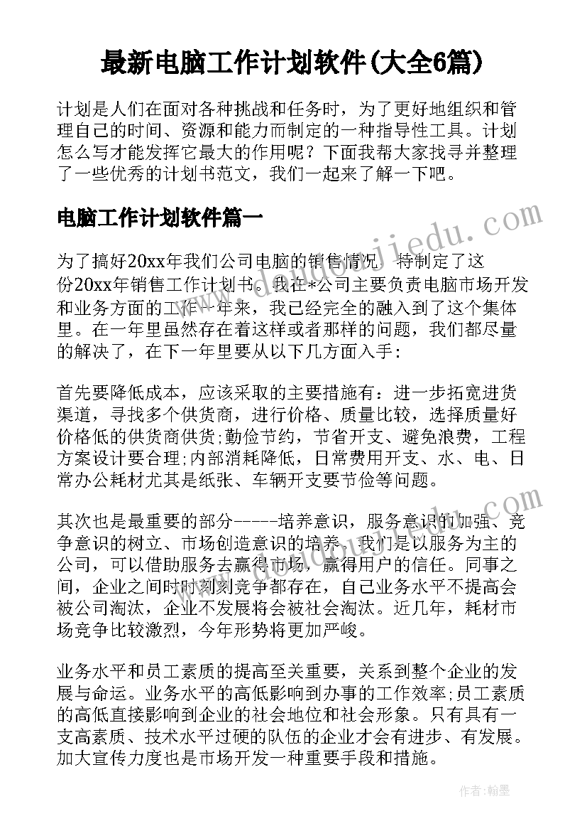 2023年乡镇计划生育办理处 乡镇计划生育工作计划样文(实用6篇)