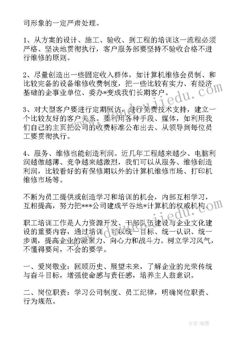 2023年乡镇计划生育办理处 乡镇计划生育工作计划样文(实用6篇)