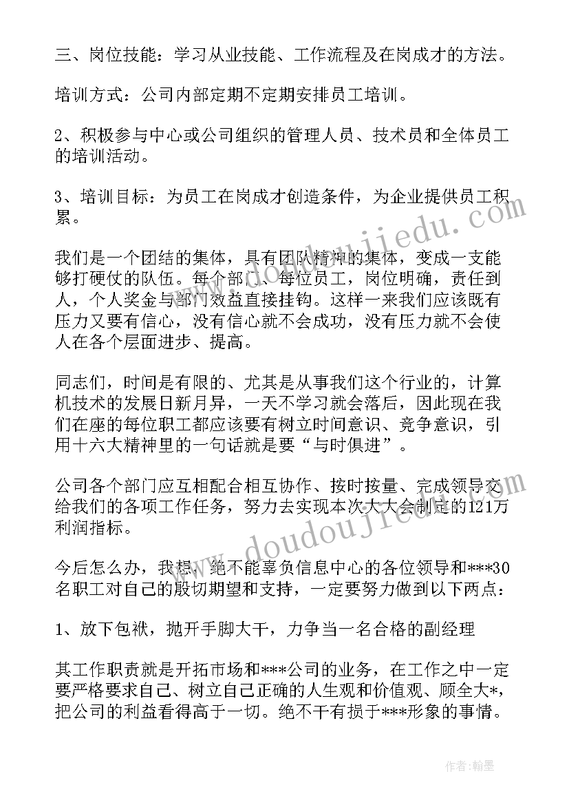 2023年乡镇计划生育办理处 乡镇计划生育工作计划样文(实用6篇)