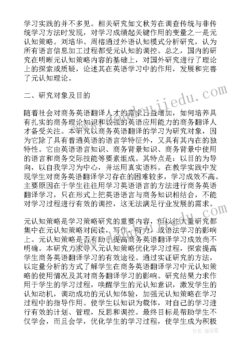 最新翻译硕士工作 翻译的工作计划(通用5篇)