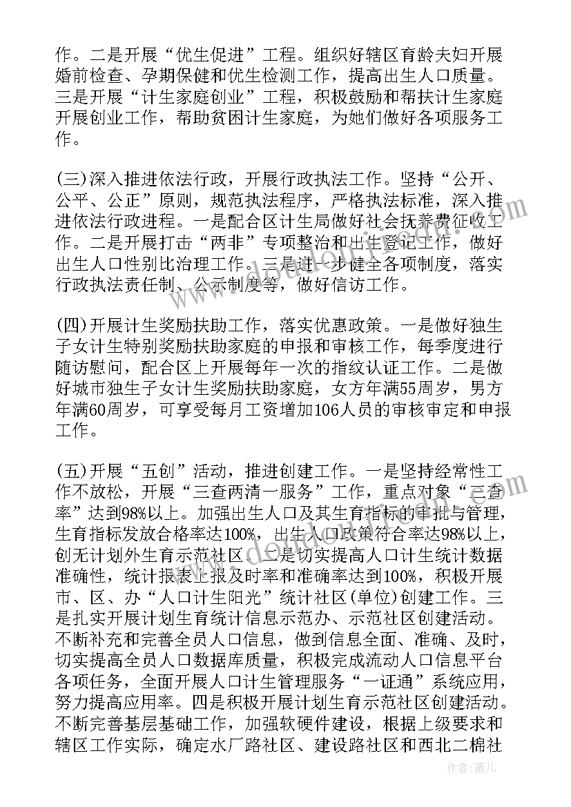 最新网络维护培训工作计划表 部队网络维护员工作计划(优秀6篇)