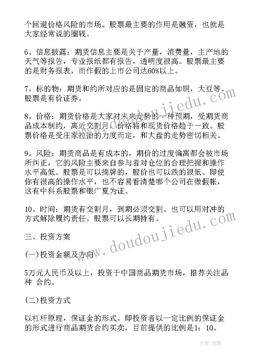 最新北京教研工作计划 第一学期北京路小学美术教研组的工作计划(大全7篇)