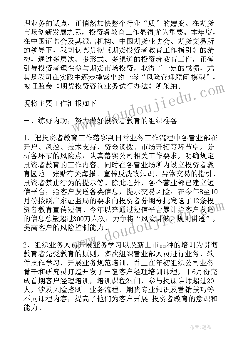 最新北京教研工作计划 第一学期北京路小学美术教研组的工作计划(大全7篇)