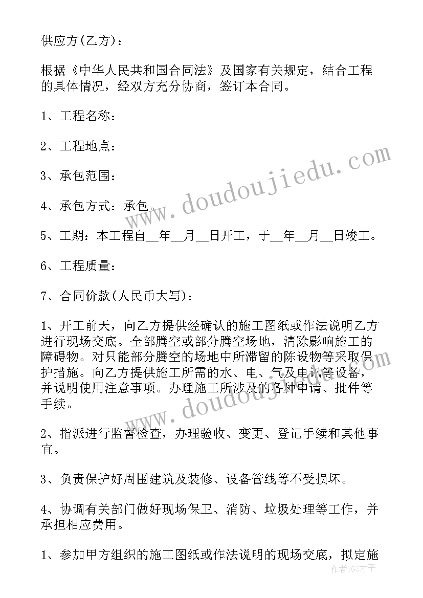 石材人工安装合同(汇总5篇)