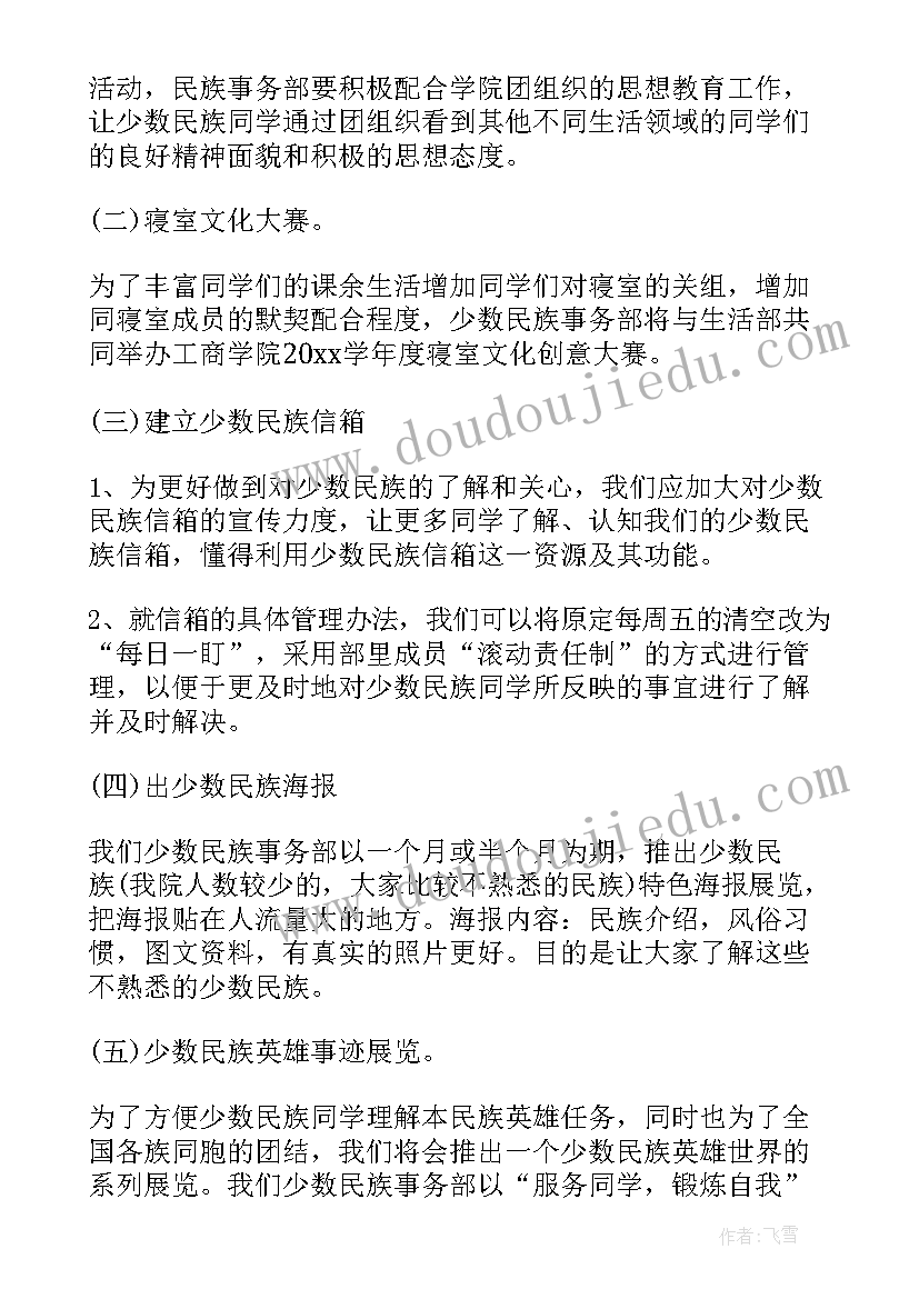 蒙氏工作教案(实用9篇)