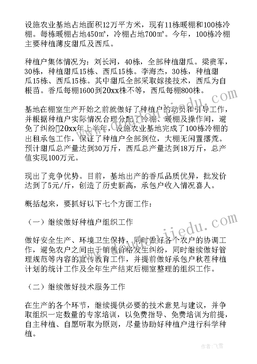 蒙氏工作教案(实用9篇)